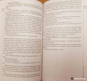 Журнал "Иностранная литература" № 1. 2018