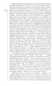 Журнал Иностранная литература № 10. 2021