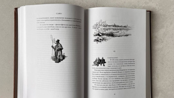 Альфонс Доде: Сафо