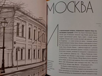 Максим Гуреев: Фаина Раневская. История, рассказанная в антракте