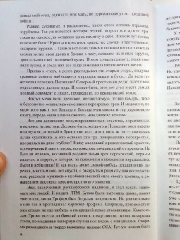 Федор Абрамов: Братья и сестры. В 4-х книгах. Книга 1. Братья и сестры. Книга 2. Две зимы и три лета