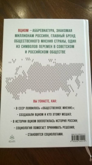 Братерский, Кулешова: Открытый вопрос. Общественное мнение в современной истории России. Том I