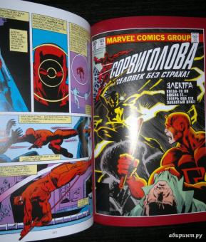 Миллер, Мишелини, Маккензи: Сорвиголова Миллер. Том 1