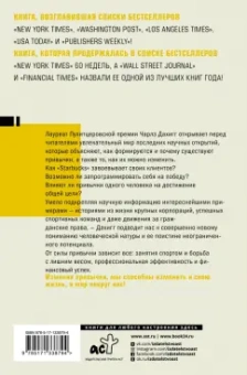 Чарльз Дахигг: Власть привычки. Почему мы живем и работаем именно так, а не иначе