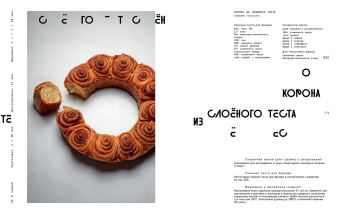 Седрик Гроле: Опера