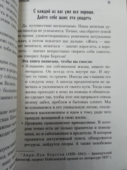 Юлия Пирумова: Все дороги ведут к себе. Путешествие за женской силой и мудростью