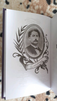 Андре Лори: Тайна мага. Атлантида