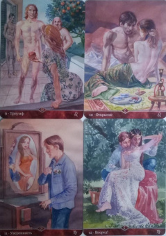 Туан, Де: Оракул Сексуальной Магии