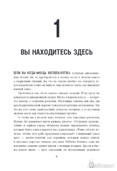 Джон Эйкафф: Начни. Врежь страху по лицу, перестань быть "нормальным" и займись чем-то стоящим