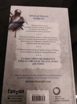 Джо Аберкромби: Прежде чем их повесят