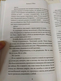 Барбара О`Нил: Когда мы верили в русалок