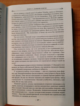 Брендон Сандерсон: Архив Буресвета. Книга 3. Давший клятву. В 2-х томах