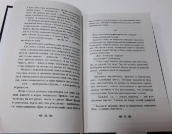 Рэй Брэдбери: Вино из одуванчиков