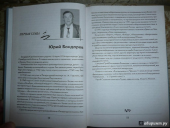 Владимир Бондаренко: Серебряный век простонародья. Книга статей о стержневой русской словесности, об окопной правде...