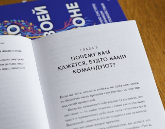 Эми Джонсон: Ты — не твои привычки. Способ избавления от ненужных привычек без усилий