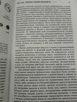 Майкл Олдстоун: Вирусы и эпидемии в истории мира. Прошлое, настоящее и будущее