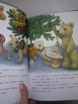 Джейн Хисси: Медвежонок и серебряная звезда