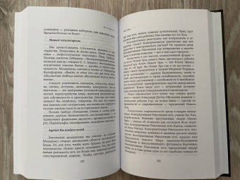 Манифест. Современность глазами радикальных утопистов. 1963—2018. Искусство, политика, девиация