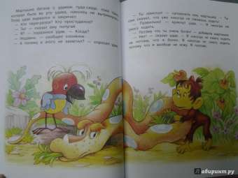 Григорий Остер: 38 попугаев