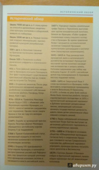 Бернд Мюллер: Ирландия. Путеводитель