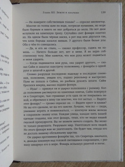 Гилберт Честертон: Человек, который был Четвергом