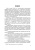 Цыганов, Брызгалов, Азимов: Теория и практика цифровизации страхового рынка в Российской Федерации. Монография Цыганов, Брызгалов, Азимов: Теория и практика цифровизации страхового рынка в Российской Федерации. Монография