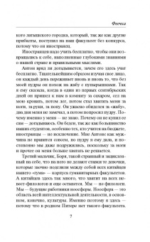 Наталия Терентьева: Феечка