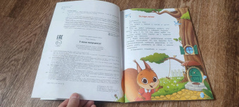 Мария Грошкова: У меня получается! 10 сказок для развития самостоятельности