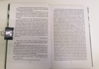 Лев Толстой: Одумайтесь! Война и мир, власть и совесть