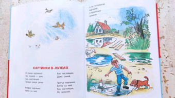 Михалков, Маршак, Берестов: Любимые стихи и сказки в картинках В. Сутеева
