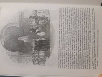 Арабские сказки. Книга тысячи и одной ночи. Полное иллюстрированное издание. В 2-х томах