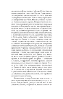 Джон Апдайк: Кентавр