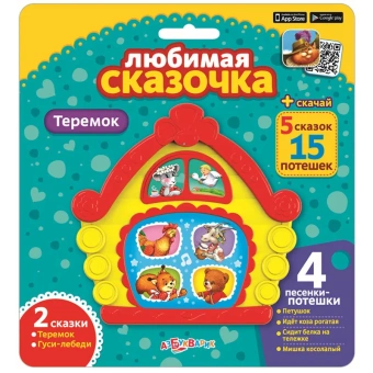 Музыкальная игрушка Теремок. Любимая сказочка