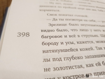 Джек Лондон: Смок Беллью