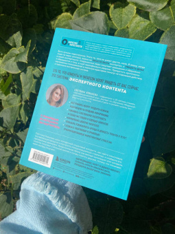 Светлана Ковалева: Экспертный контент в маркетинге. Как приносить пользу клиенту, завоевывать его доверие