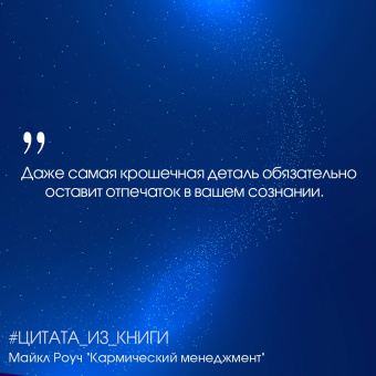 Майкл Роуч: Кармический менеджмент. Эффект бумеранга и 10 ошибок, которые разрушают вашу жизнь