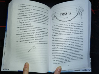 Рита Хоффман: Мрачный Взвод. Двенадцать дней Коляды