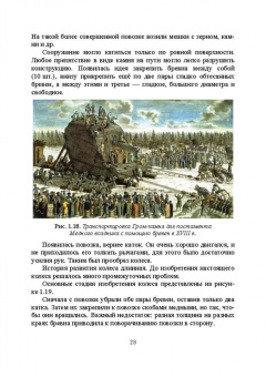 Андрусенко, Андрусенко, Матвеев: История создания двигателя внутреннего сгорания. Вечный двигатель