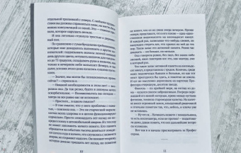Ёко Огава: Любимое уравнение профессора