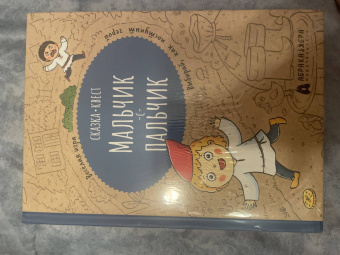 Мария Третьякова: Сказка-квест. Комплект из 3-х книг