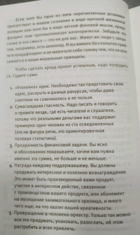 Ирина Лиленко-Карелина: Краудфандинг. Как найти деньги для вашей идеи. Полное руководство с примерами
