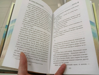 Алекс Михаэлидес: Ярость