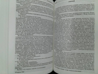Иван Бунин: Полное собрание рассказов в одном томе