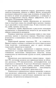 Константин Карпов: Технология бурения нефтяных и газовых скважин. Учебное пособие для СПО