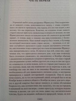 Марсель Пруст: Сторона Германтов