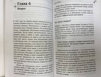 Василий Шуров: Успокойся и слушай доктора