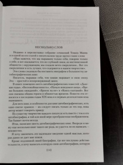 Константин Паустовский: Повесть о жизни