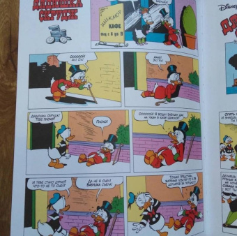 Карл Баркс: Дядюшка Скрудж. Семь золотых городов