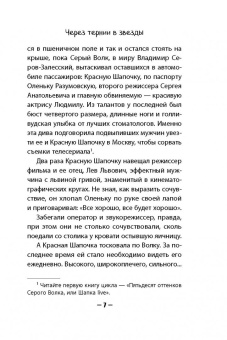 Олег Рой: Через тернии в звезды