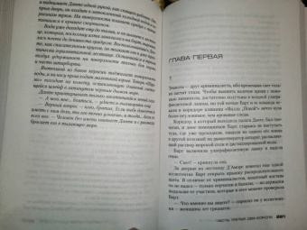 Сандроне Дациери: Убить Короля